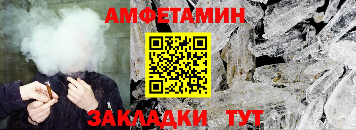 Амфетамин 97%  АМФ  Сочи  Вход с VPN 