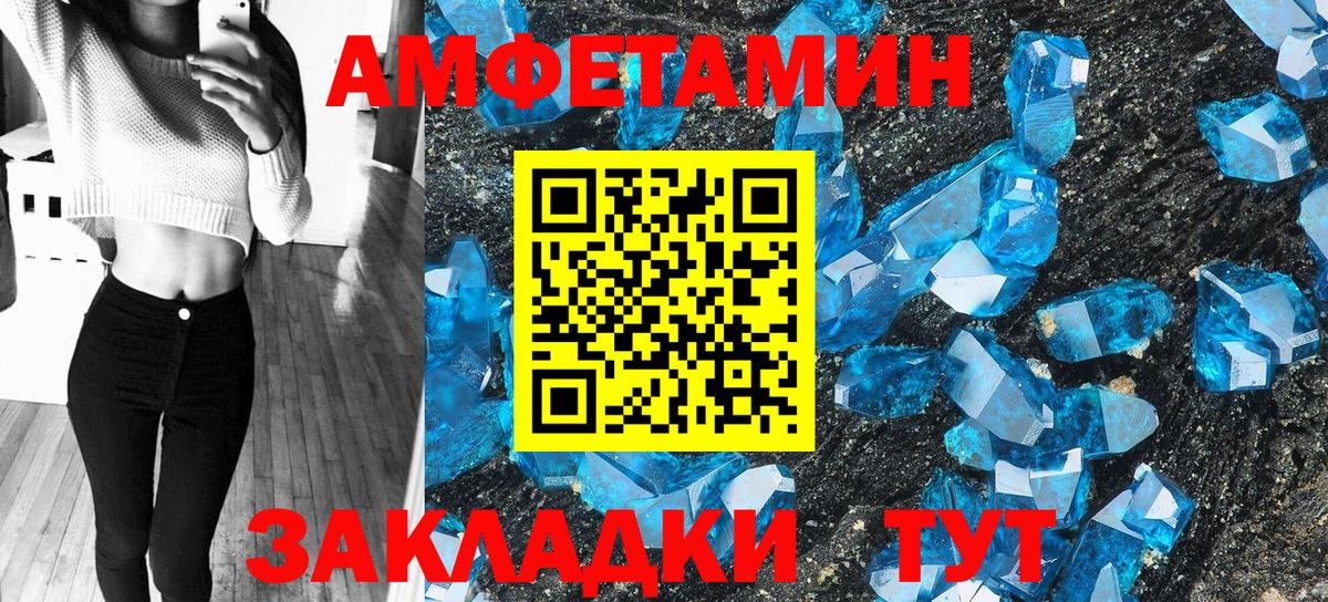 Амфетамин Premium Сочи