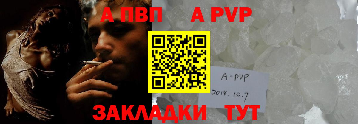 Alfa_PVP Соль  Alfa_PVP Соль  Сочи  Альфа ПВП Crystall  Вход с VPN 