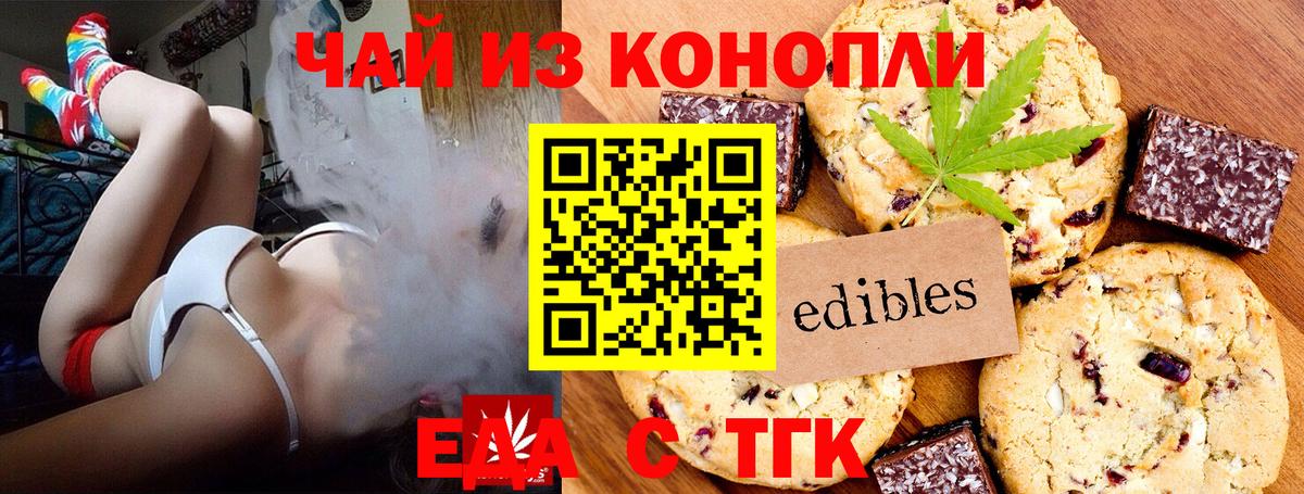 Canna-Cookies конопля Сочи