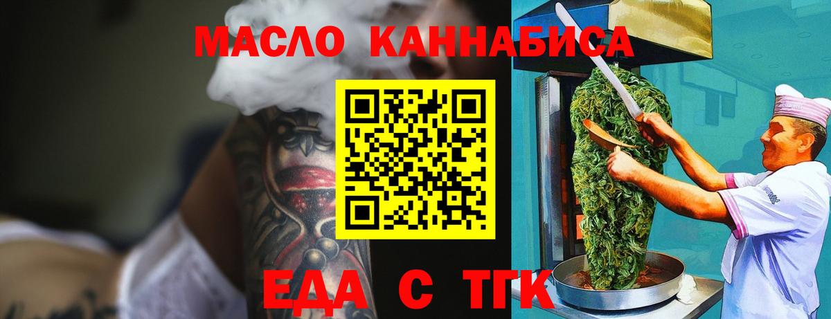 Печенье с ТГК конопля  Вход с VPN  Сочи 