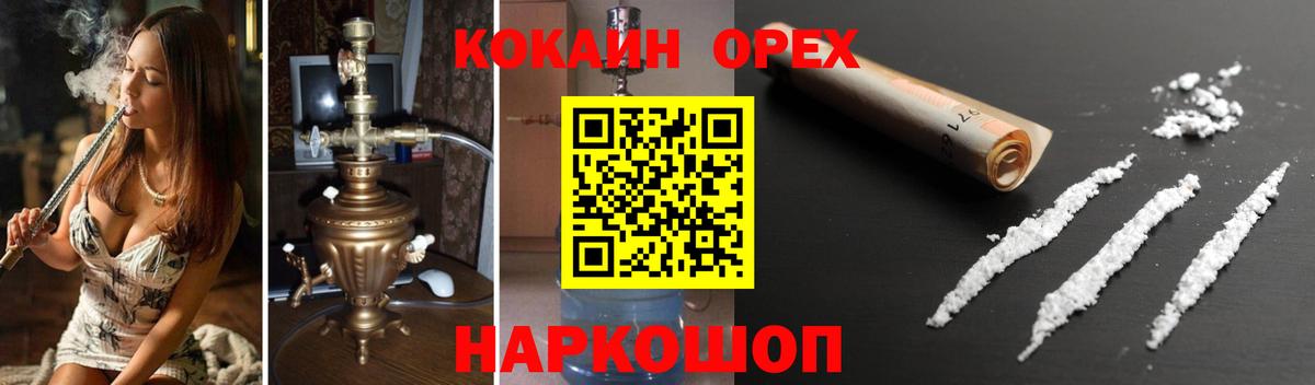 Cocaine 97%  Вход с VPN  Сочи  Cocaine FishScale 