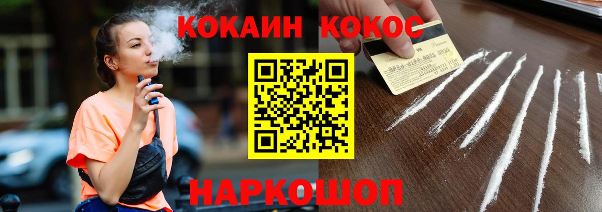 КОКАИН VHQ Сочи