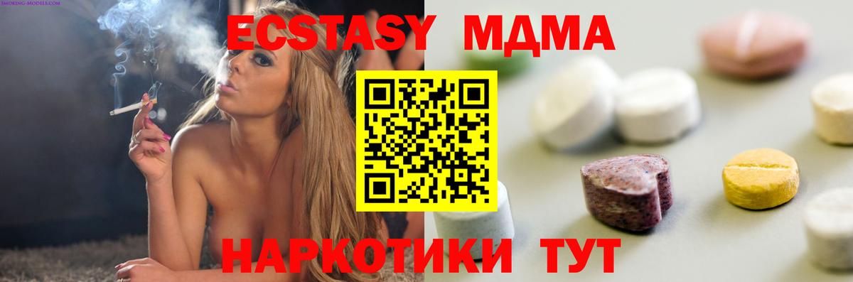 даркнет сайт  Экстази TESLA  Экстази MDMA  ЭКСТАЗИ  Вход с VPN  Сочи 