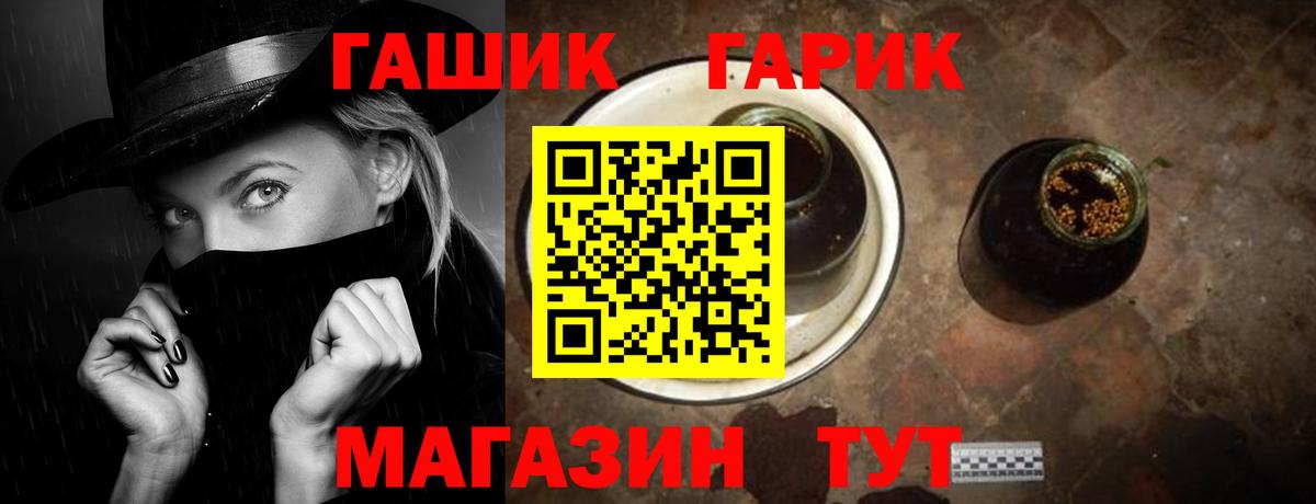 ГАШ Cannabis  наркошоп  Гашиш  Сочи  Вход с VPN  ГАШИШ Изолятор 