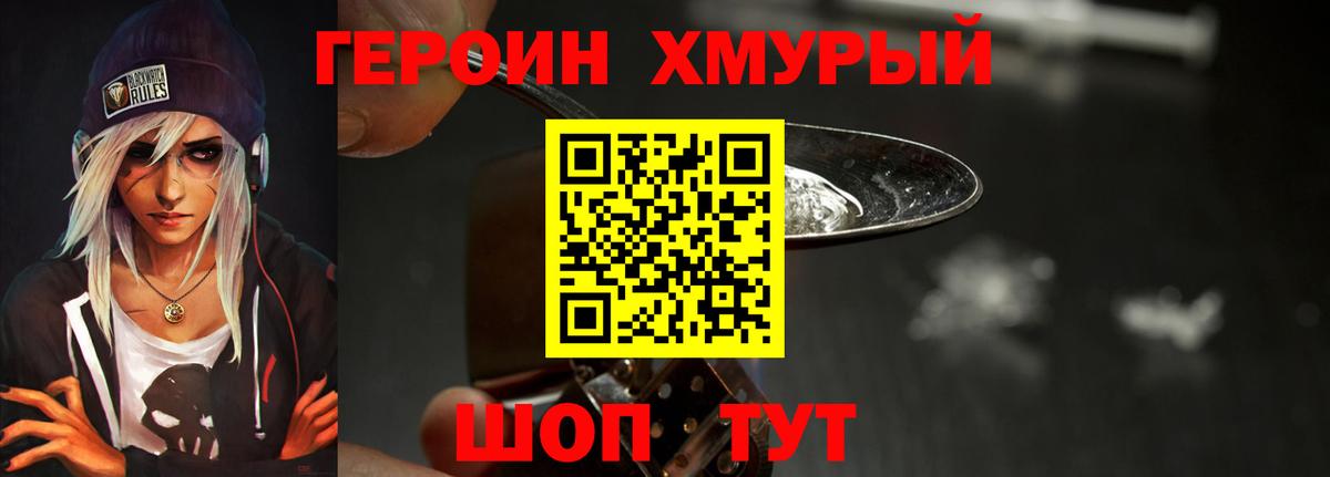 Сочи  Героин VHQ  ГЕРОИН  Вход с VPN 