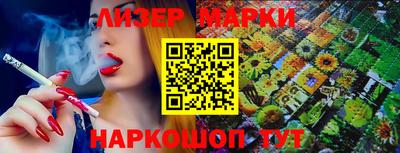 марки nbome Обнинск