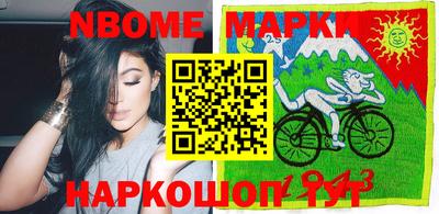 марки nbome Обнинск