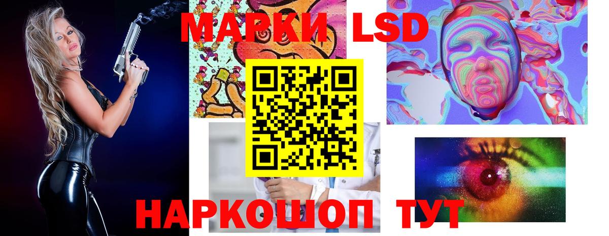 ЛСД экстази кислота Сочи