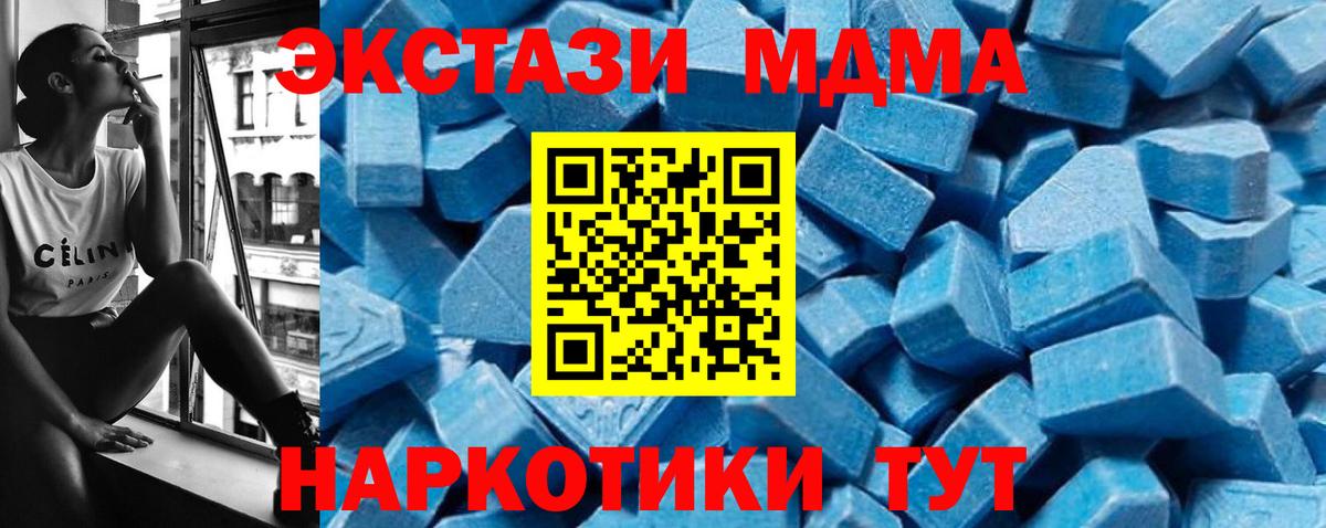 MDMA  Вход с VPN  Сочи  МДМА crystal  МДМА crystal 