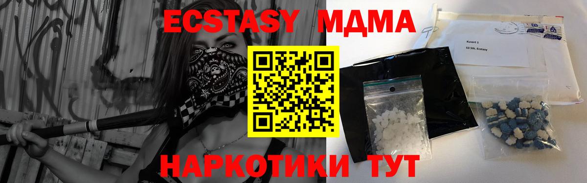 МДМА Molly Сочи
