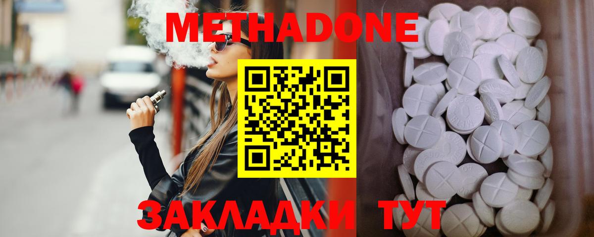 Метадон кристалл  Метадон мёд  Сочи  Вход с VPN 