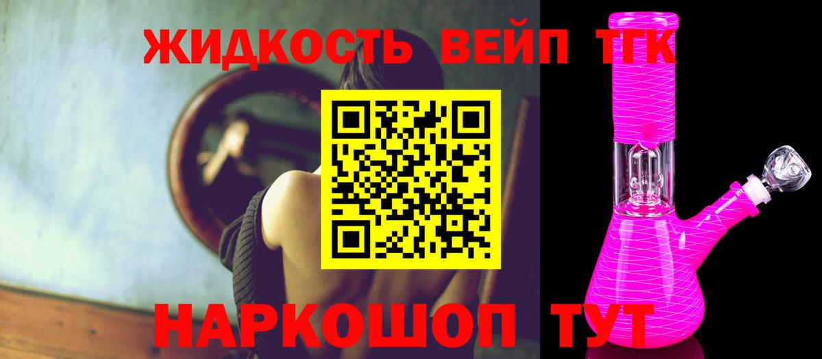 ТГК гашишное масло Сочи